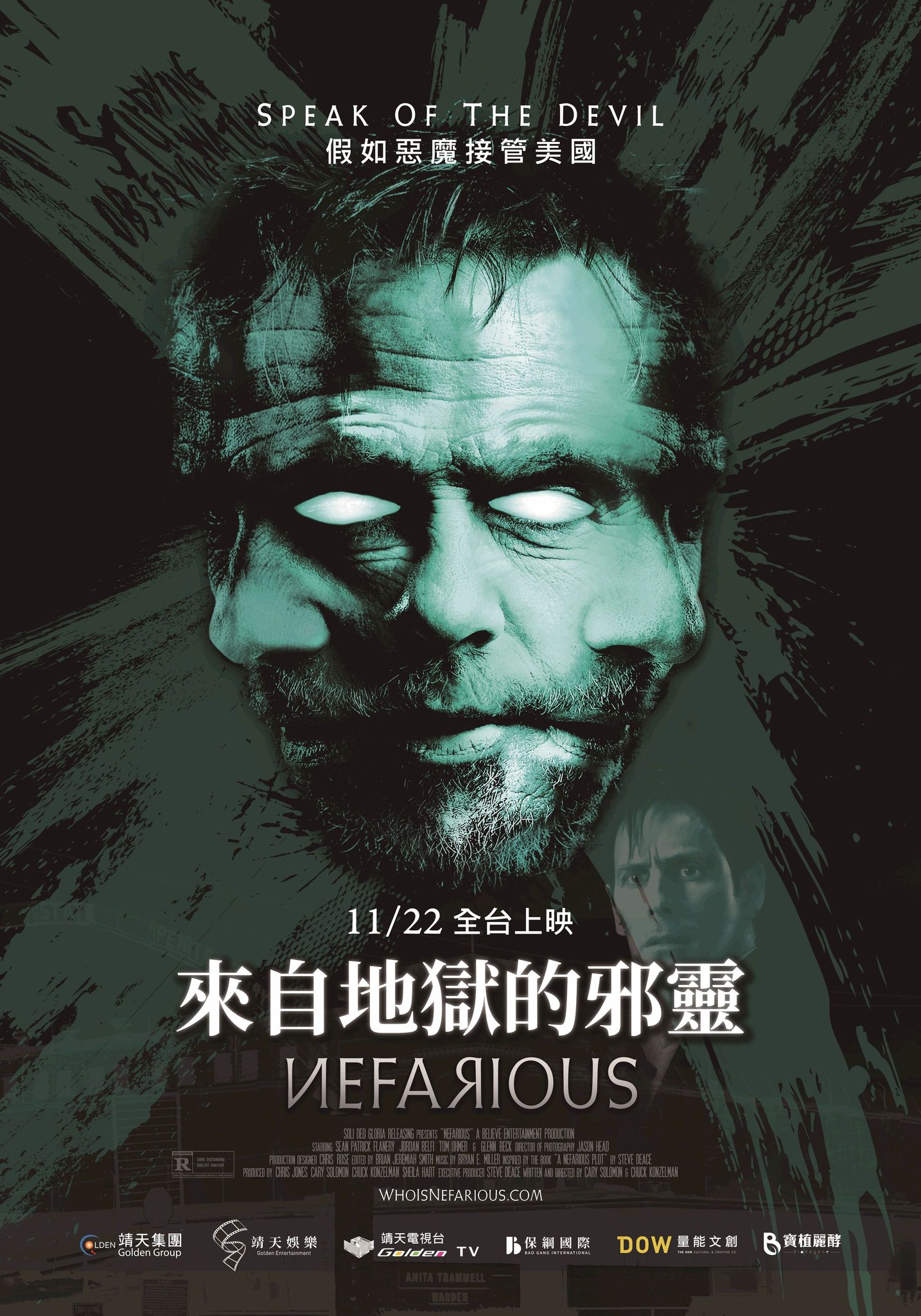 來自地獄的邪靈 Nefarious