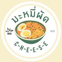 บะหมี่ผัด🥢🥡(เปิดใหม่)