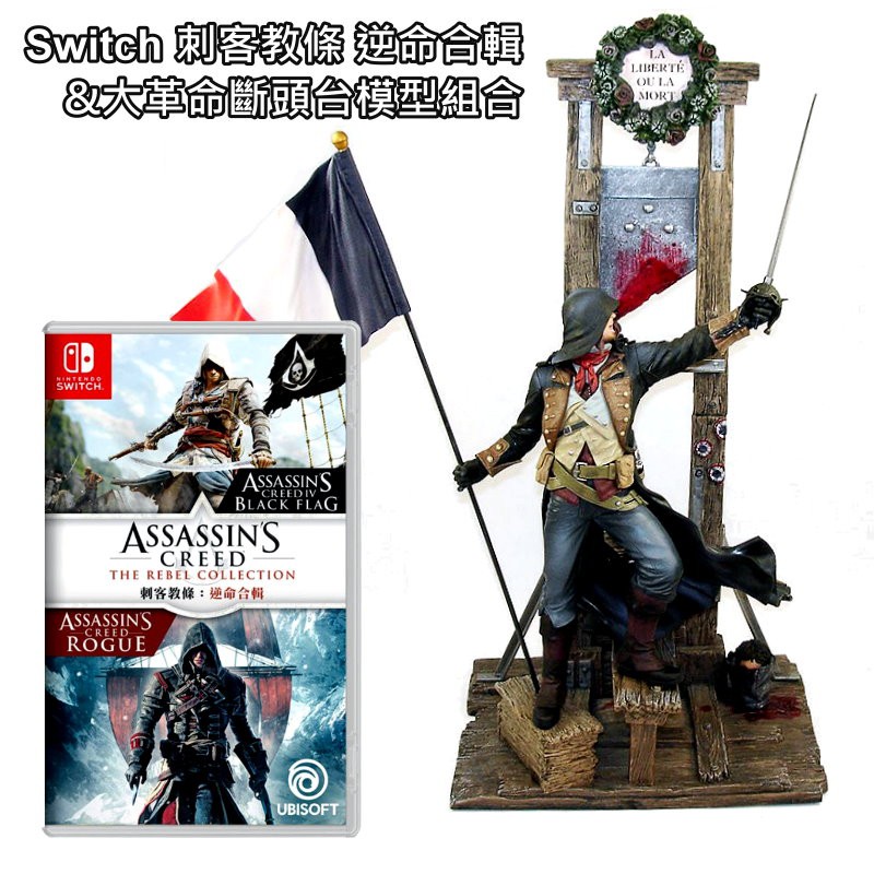 ※本商店商品消費者享有商品到貨十五天猶豫期之權益[猶豫期非使用期]，但退回商品必須是全新狀態且包裝完整。【商品內容物如下】1.刺客教條 4 黑旗 中文版 遊戲軟體（收錄主程式與所有單人 DLC）2. 