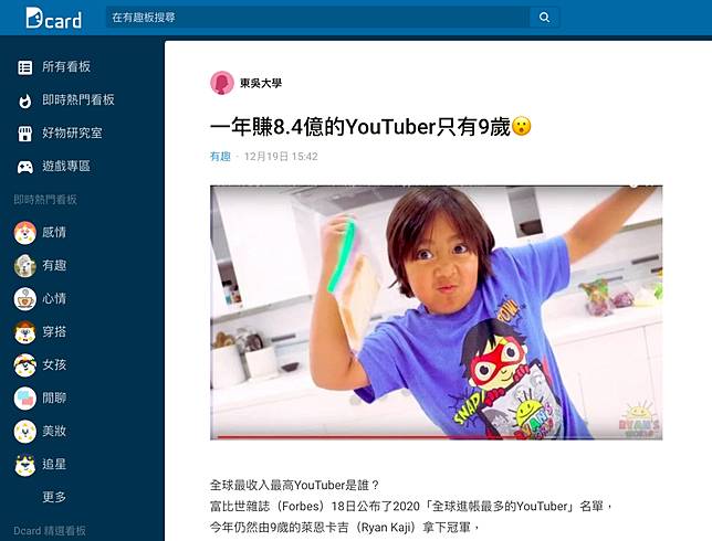 他玩玩具一年賺8 4 億網 早知道神奇寶貝囤個十箱 Dcard Line Today