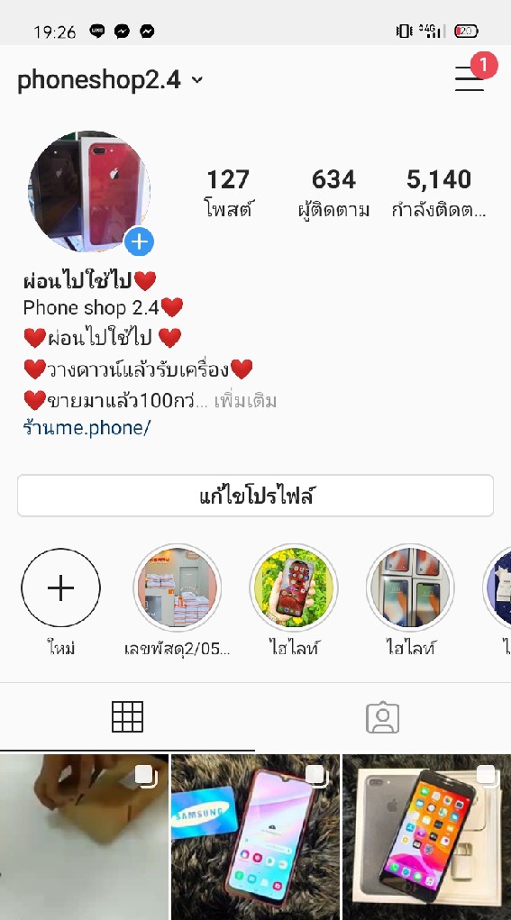 ผ่อนดาวน์ร้านPhoneshop2.4
