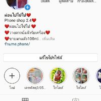 ผ่อนดาวน์ร้านPhoneshop2.4