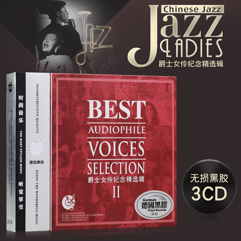 【正版黑膠唱片車載CD】正版車載cd光盤 歐美流行Jazz爵士音樂英文情歌精選輯 無損黑膠cd