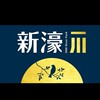 【新濠一川】區權人交流社群