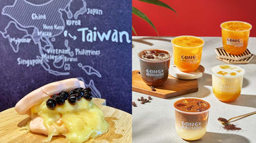 早餐就吃草莓刈包+珍珠！貢茶推出夢幻粉色的迷你珍珠包，竟然還有辣味珍珠！