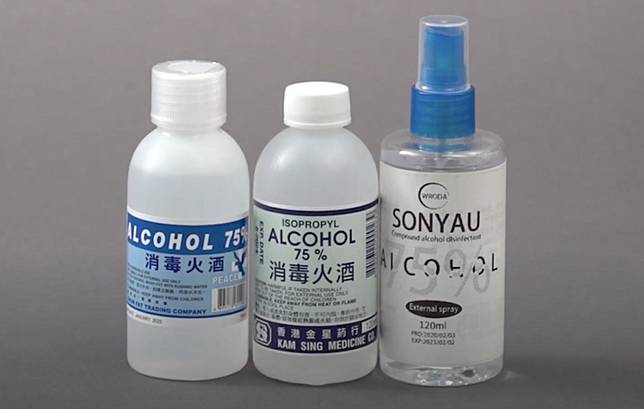 新冠肺炎 3款合格消毒酒精推介 消委會教你提防6款含有毒甲醇的消毒酒精 Cosmopolitan Hk Line Today