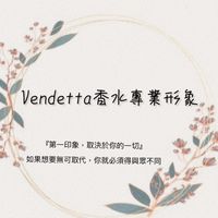 Vendetta香水專業形象No.1