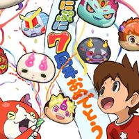 ぷにぷにお助け