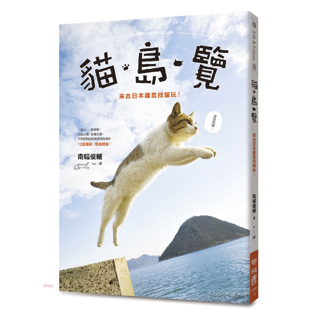田代島（宮城）、日間賀島（愛知）、真鍋島（岡山）、藍島（福岡）、黃島（長崎）、青島（愛媛）、久高島（沖繩）、江之島（神奈川）、佐柳島（香川）、加唐島（佐賀）、池島（長崎）、竹富島（沖繩） 北自宮城的田