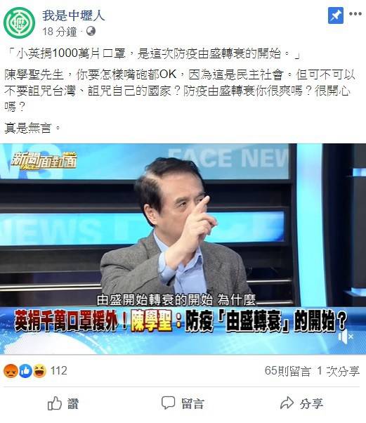 政府捐口罩！陳學聖批防疫將由盛轉衰 我是中壢人：不要詛咒台灣