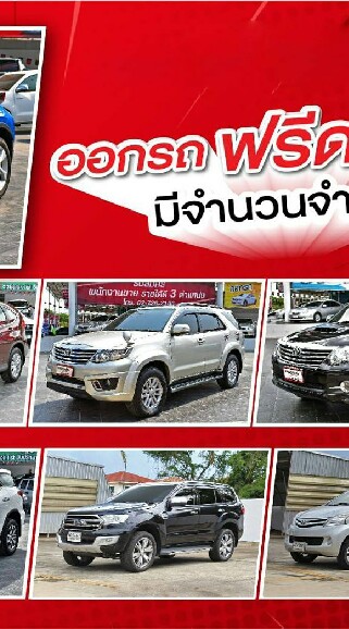 ซื้อขายรถยนต์มือสอง