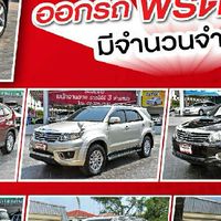ซื้อขายรถยนต์มือสอง
