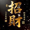 招財專區⛑️