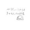 四季送りやりたいクトゥルフTRPG部屋