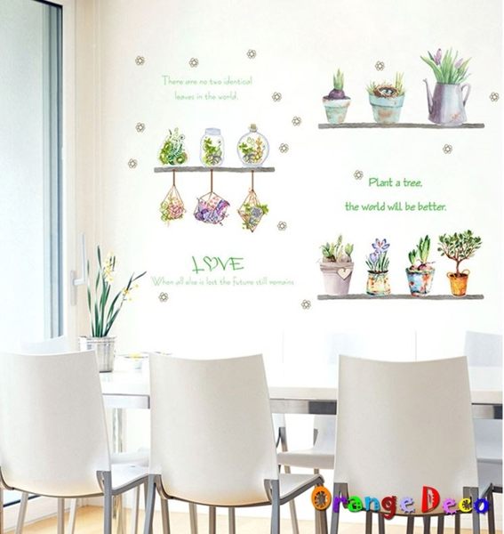壁貼【橘果設計】盆栽 DIY組合壁貼 牆貼 壁紙 室內設計 裝潢 無痕壁貼 佈置