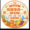 小樂桃園復興一店團購社群