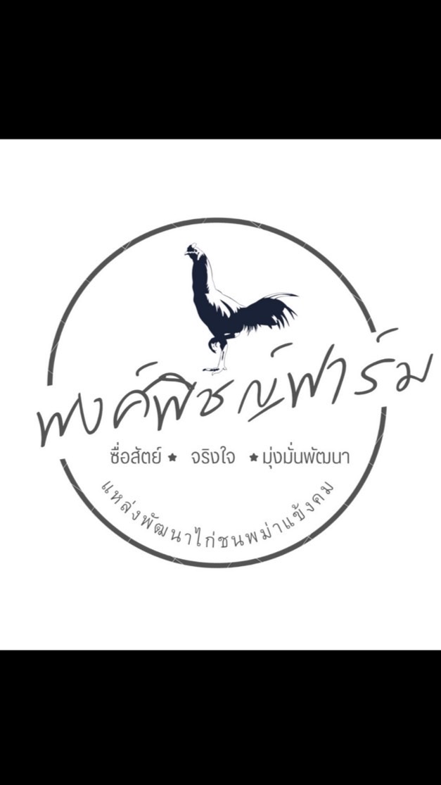พงศ์พิชญ์ ฟาร์ม