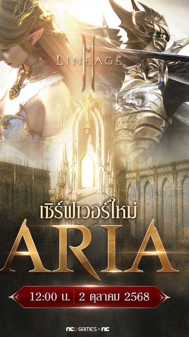 ⚔️ATHENA บังกอก`👑 SV.ARIA6