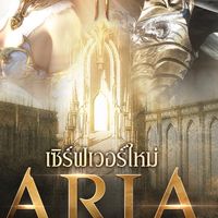⚔️ATHENA บังกอก`👑 SV.ARIA6
