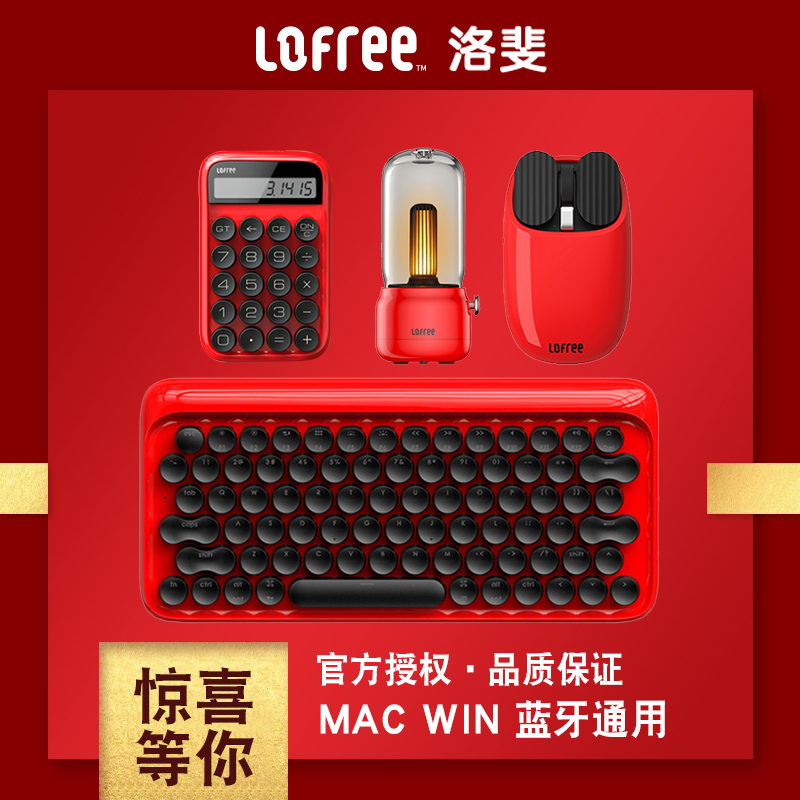 lofree洛斐dot圓點復古藍芽機械鍵盤打字機mac平板薯片拾光燈糖豆