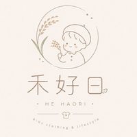 禾好日童裝🌾