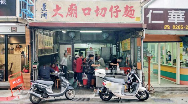 【蘆洲美食】蘆洲大廟口切仔麵-不輸給旁邊名店的爆美味切仔麵店