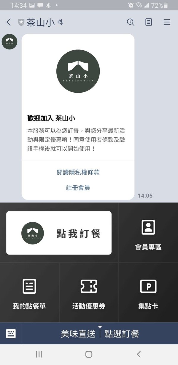 六張犁飲料店-茶山小飲料店，草本機能蛋做的好喝蛋蜜汁，遠企商圈、通化商圈推薦下午茶，好喝好拍的網美飲料店