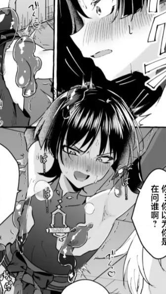 喜歡男男同性戀群（散兵）