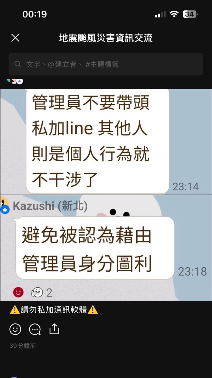 今晚地震抓老鼠～金毋湯！