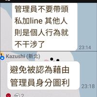 今晚地震抓老鼠～金毋湯！