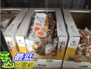 [COSCO代購 需低溫宅配] C66255 SHIH AN FARM石安牧場 HOT SPRING EGGS溫泉蛋16PK