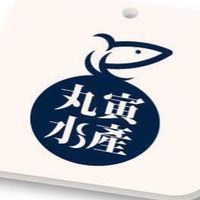 丸寅水產商行