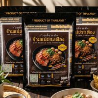 กลุ่มเรทก๋วยเตี๋ยว