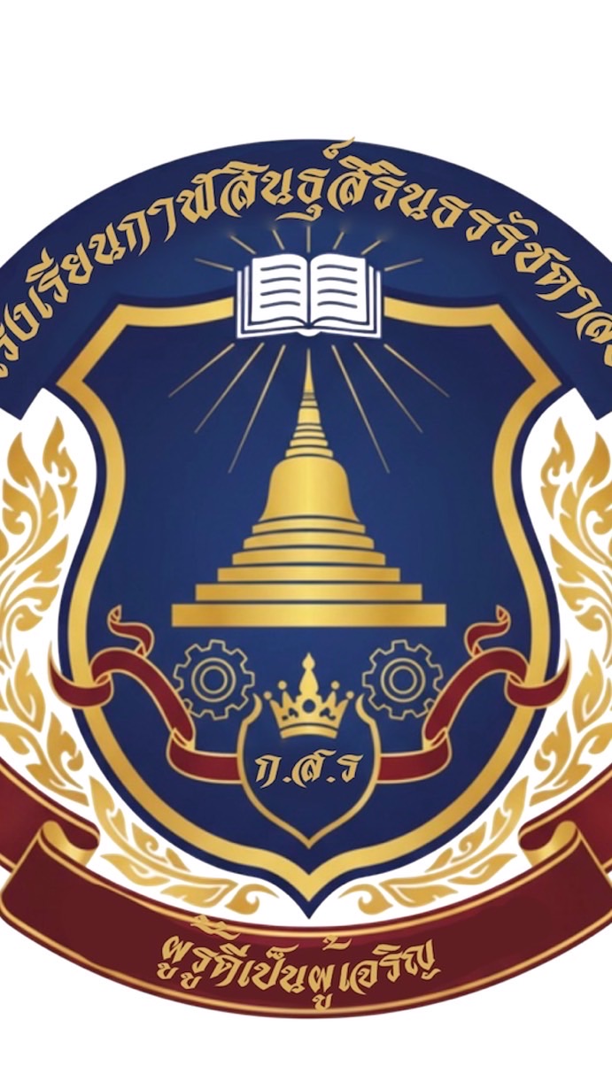 โรงเรียนกาฬสินธุ์สิรินธรรัชดาลัย