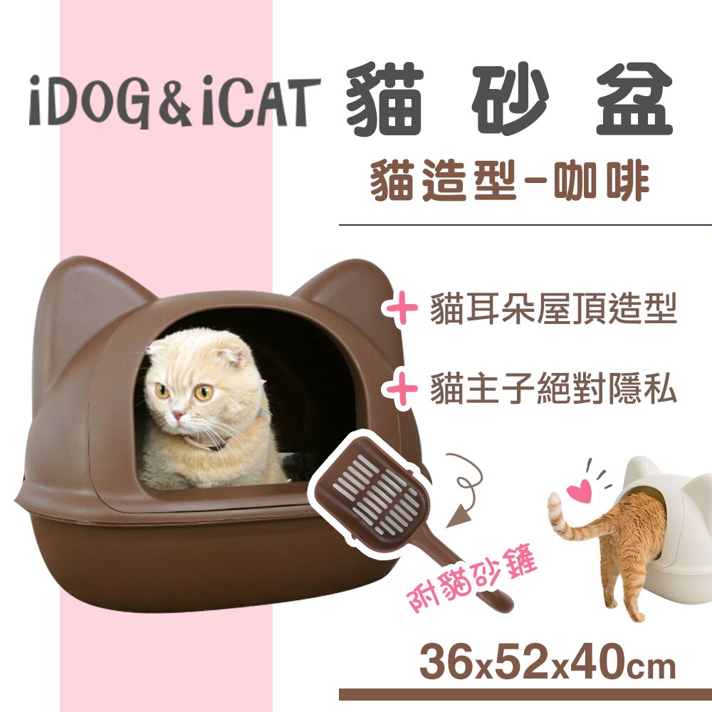 日本ICAT 貓造型貓砂盆-咖啡