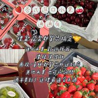 果御進口水果合作社🍒