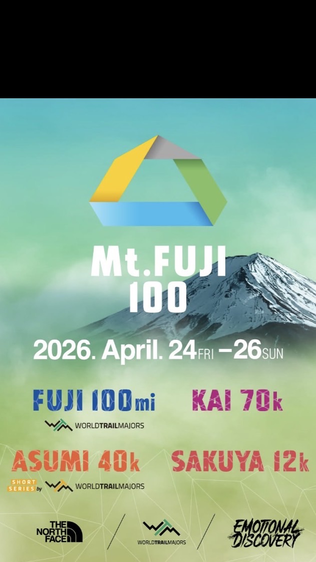 トレランで100マイルを走る！