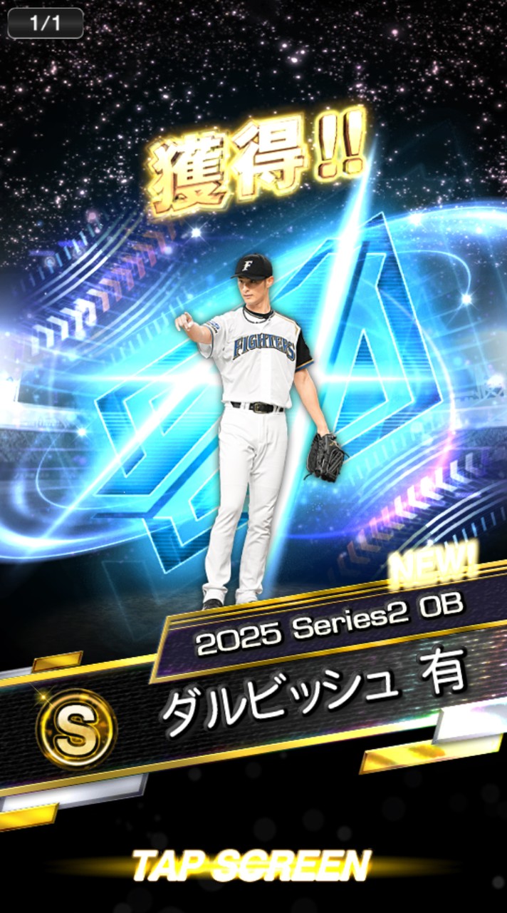 プロスピ無課金の集まり