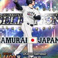 プロスピ集会