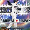 プロスピ無課金の集まり