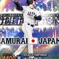 プロスピ無課金の集まり