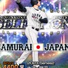 プロスピ無課金の集まり
