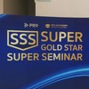 SSS