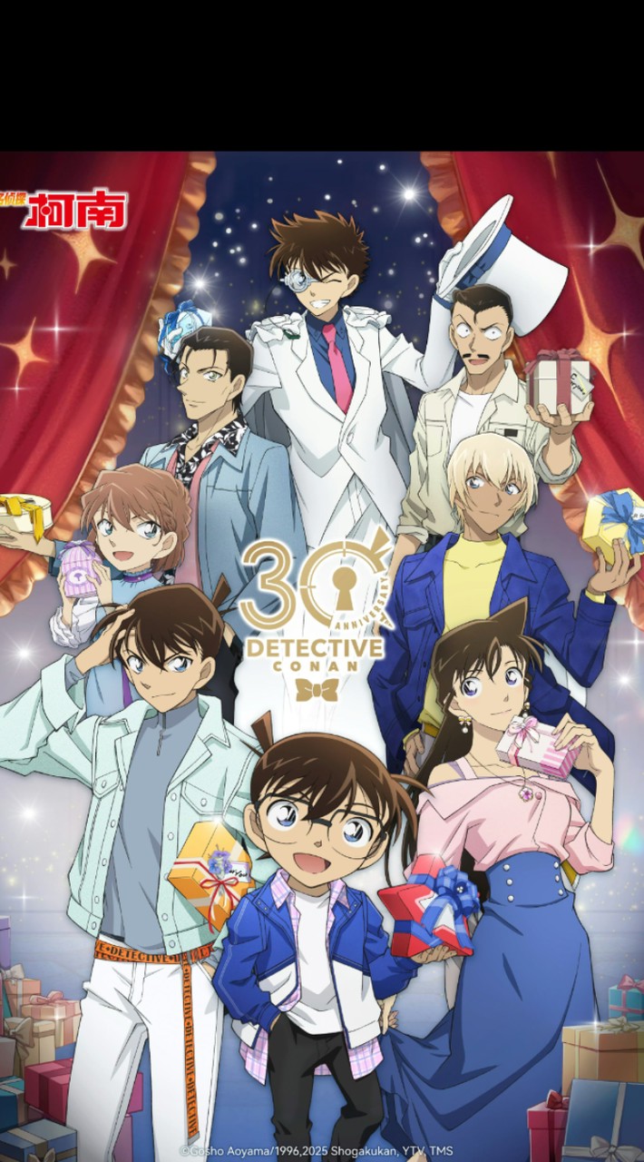 コナンを語ろう！同好会