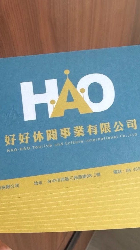 好好休閒住宿券受害群