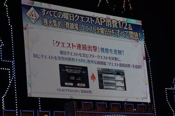 Fate Grand Order 迦勒底放送局四週年sp 官方帶來海量情報更新 Qooapp Line Today