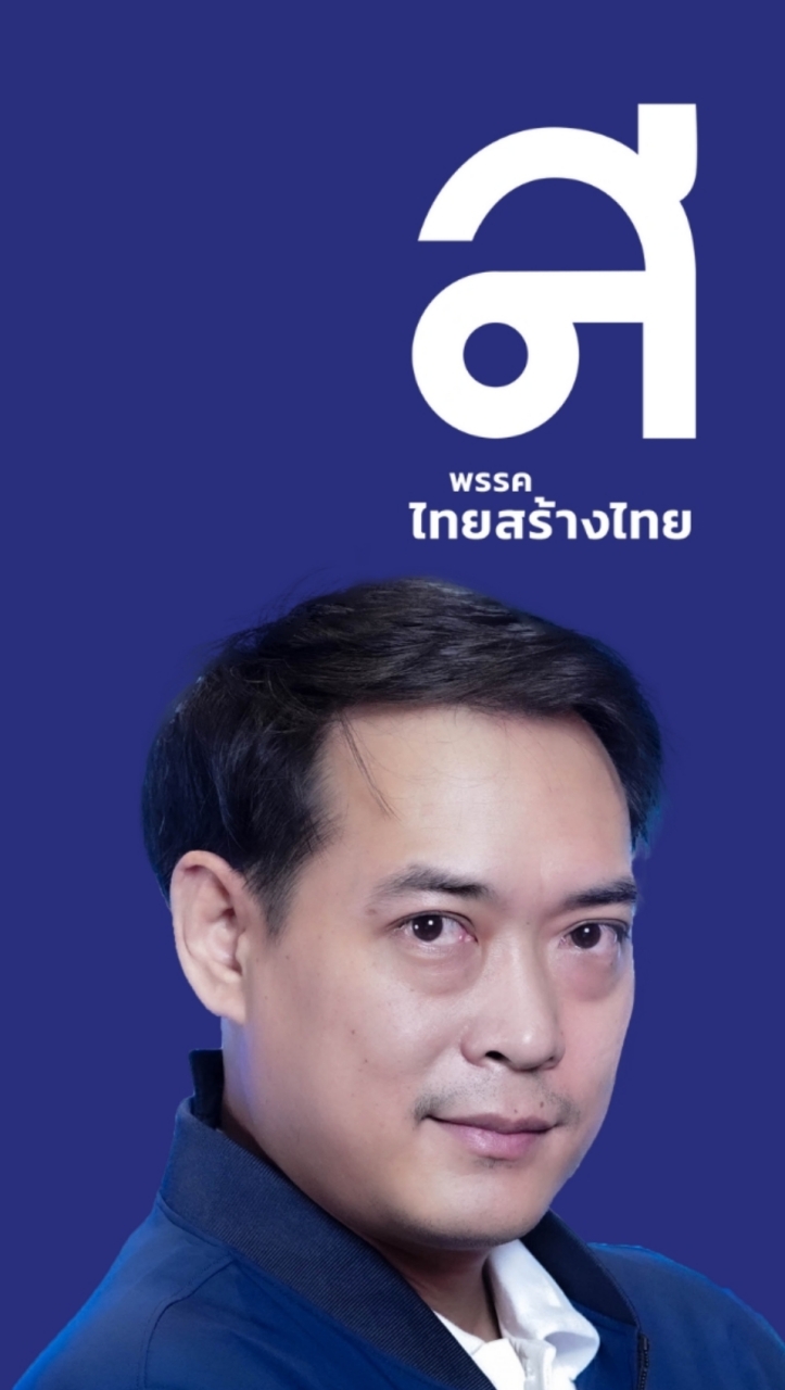 ไทยสร้างไทย เขต4 ลำปาง