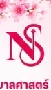 NurseNSTRU 2027