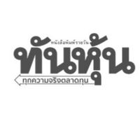 Thunhoon Official-1