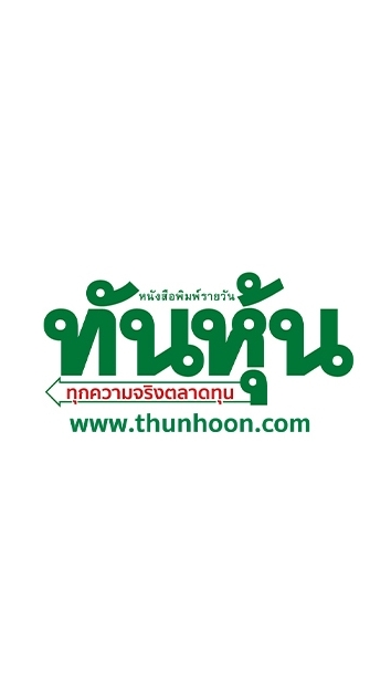 Thunhoon Official-1